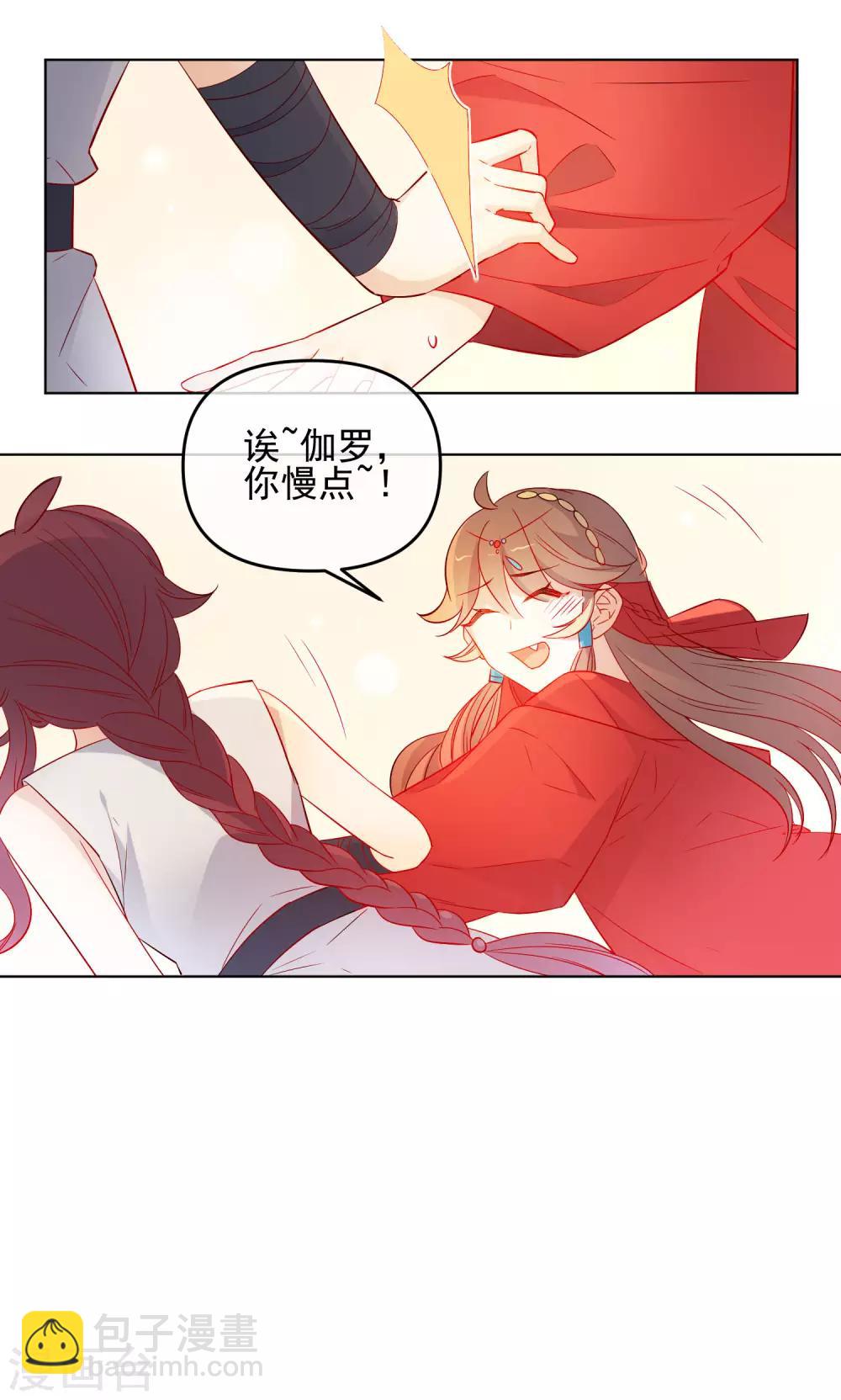 🍔狼少女养成记 第182话 做贼心虚 第7页