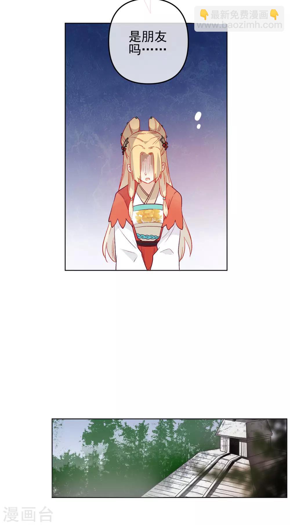 🍔狼少女养成记 第184话 我们是朋友呀 第13页