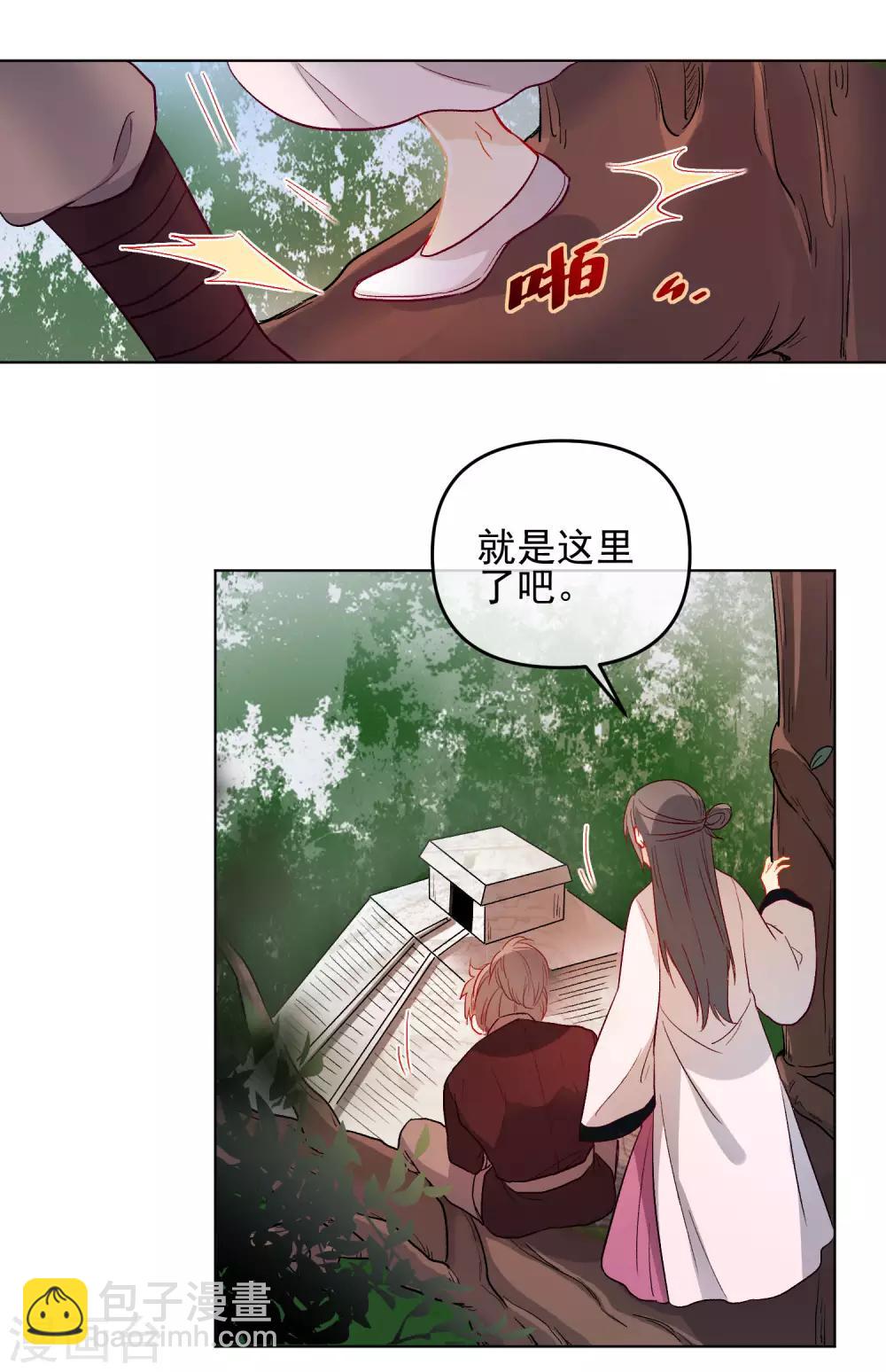 🍔狼少女养成记 第184话 我们是朋友呀 第14页