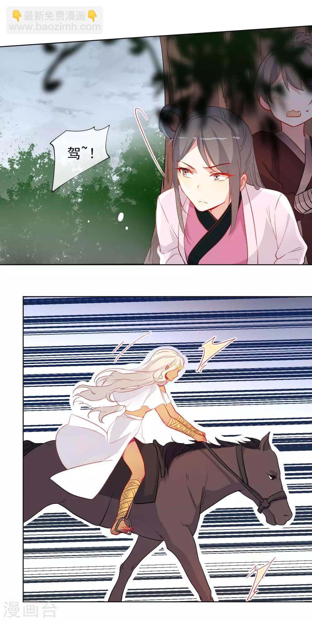 🍔狼少女养成记 第184话 我们是朋友呀 第17页