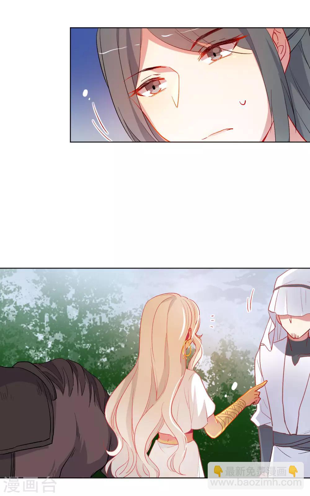 🍔狼少女养成记 第184话 我们是朋友呀 第18页