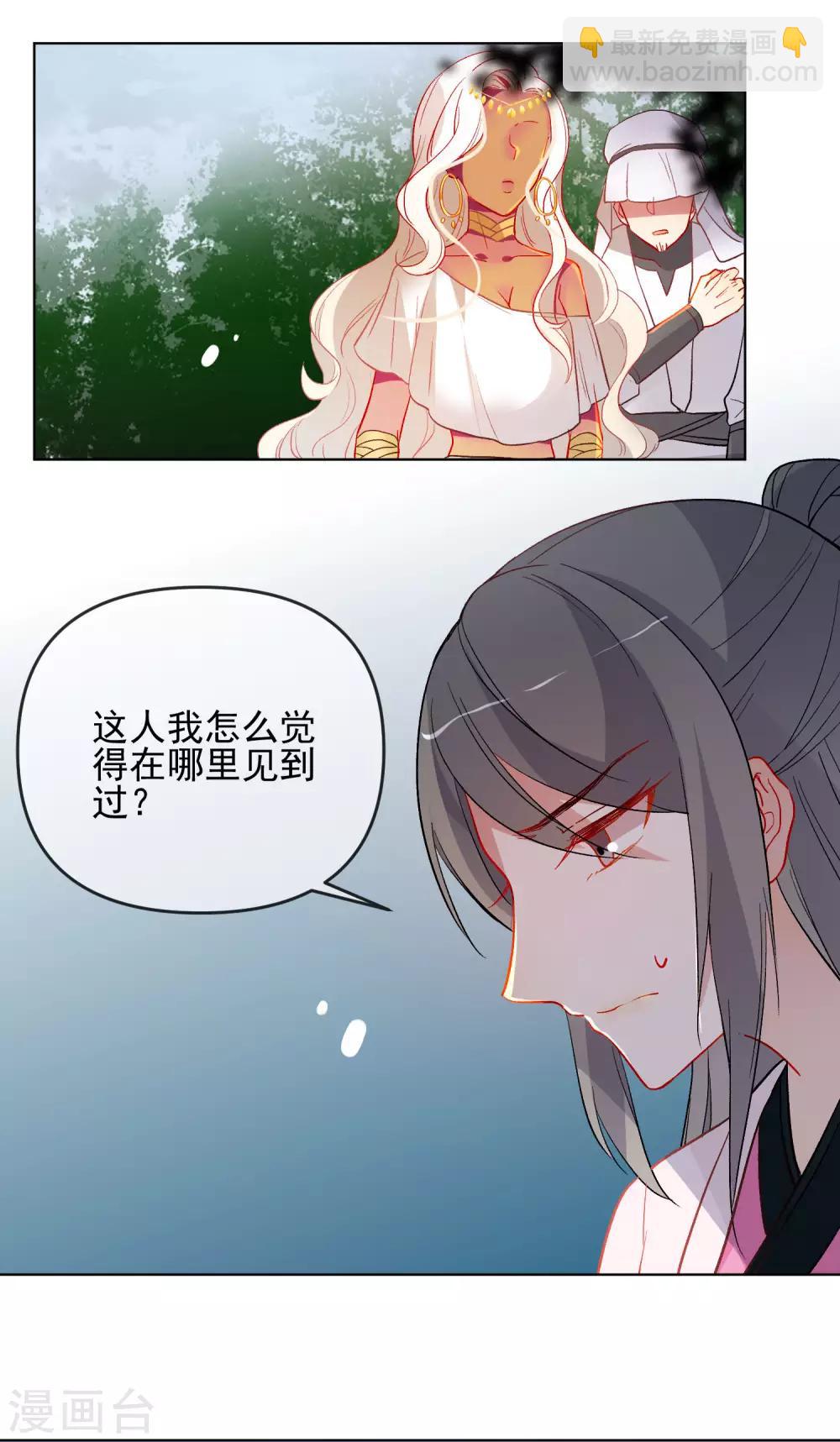 🍔狼少女养成记 第184话 我们是朋友呀 第19页