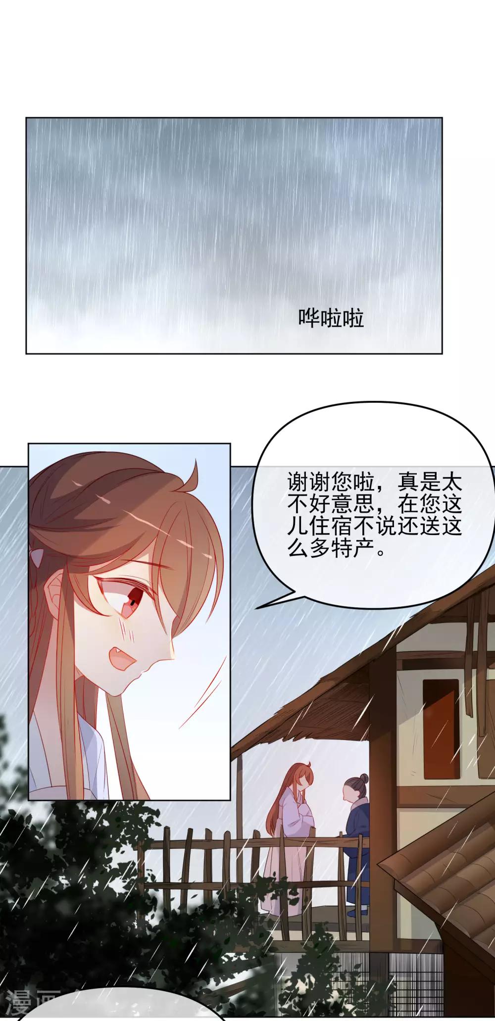 🍔狼少女养成记 第184话 我们是朋友呀 第2页