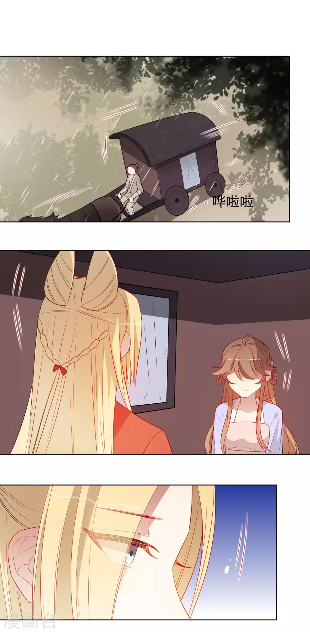 🍔狼少女养成记 第184话 我们是朋友呀 第8页