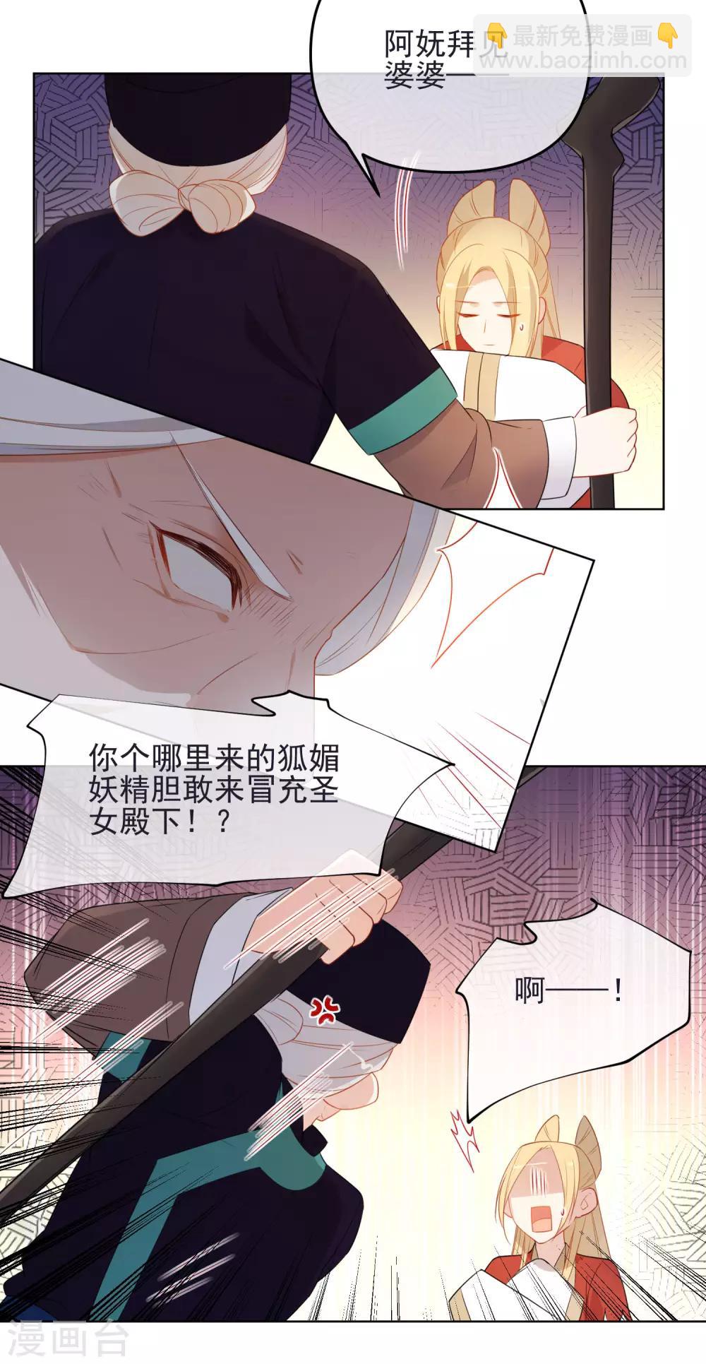 🍔狼少女养成记 第186话 似曾相识 第11页