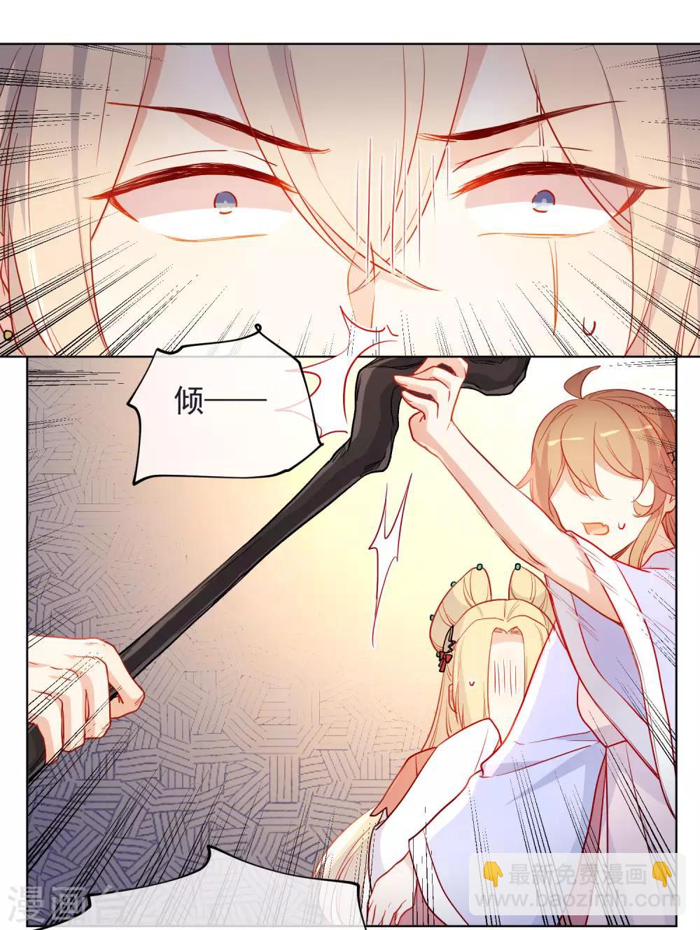 🍔狼少女养成记 第186话 似曾相识 第13页