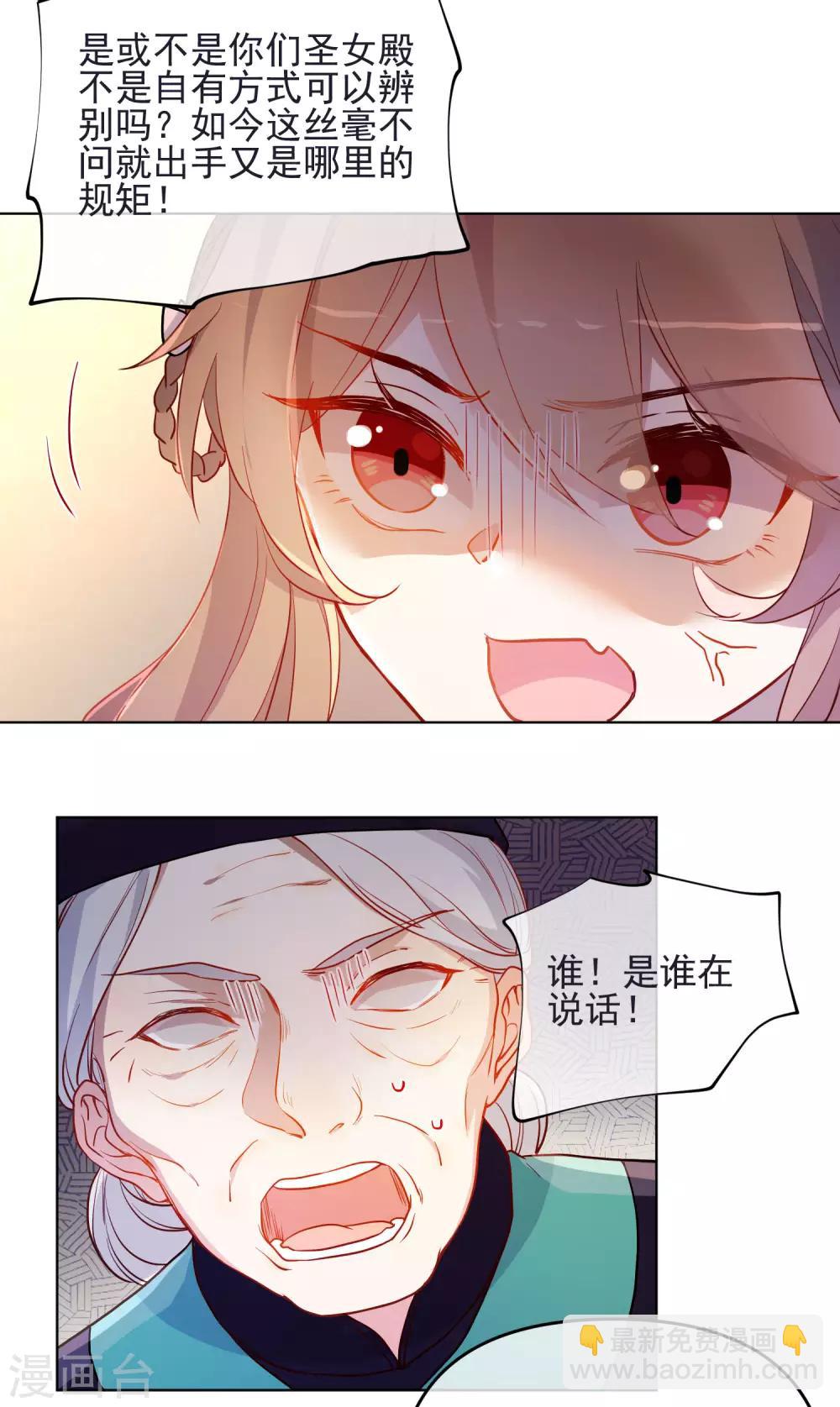 🍔狼少女养成记 第186话 似曾相识 第14页