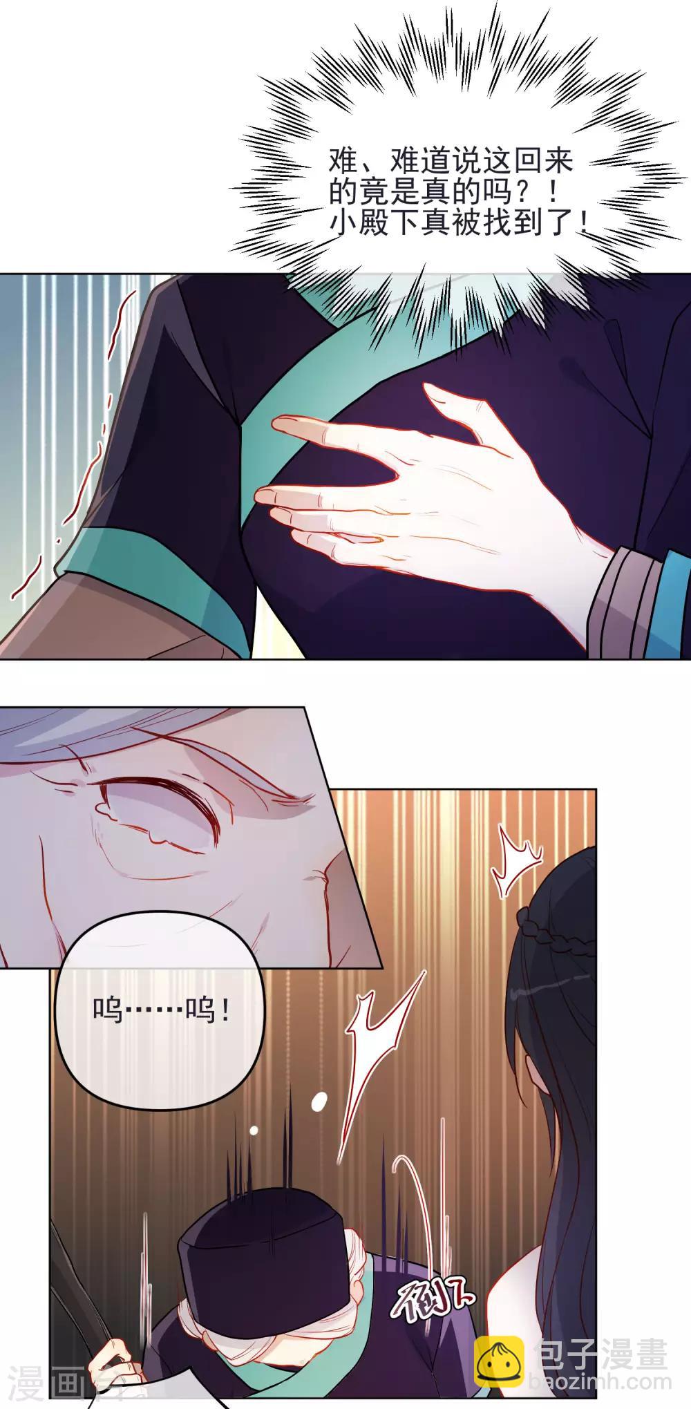 🍔狼少女养成记 第186话 似曾相识 第16页