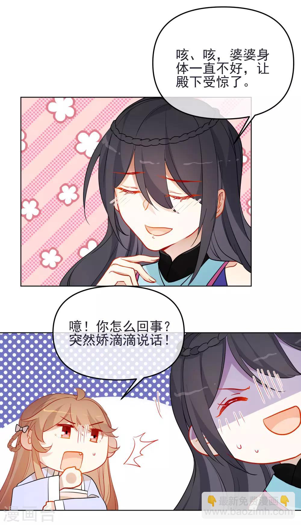 🍔狼少女养成记 第186话 似曾相识 第19页