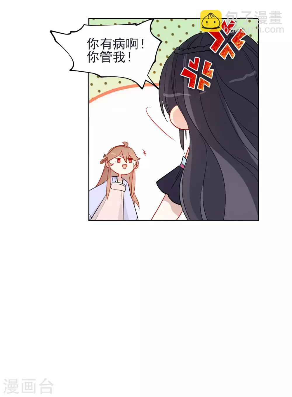 🍔狼少女养成记 第186话 似曾相识 第20页