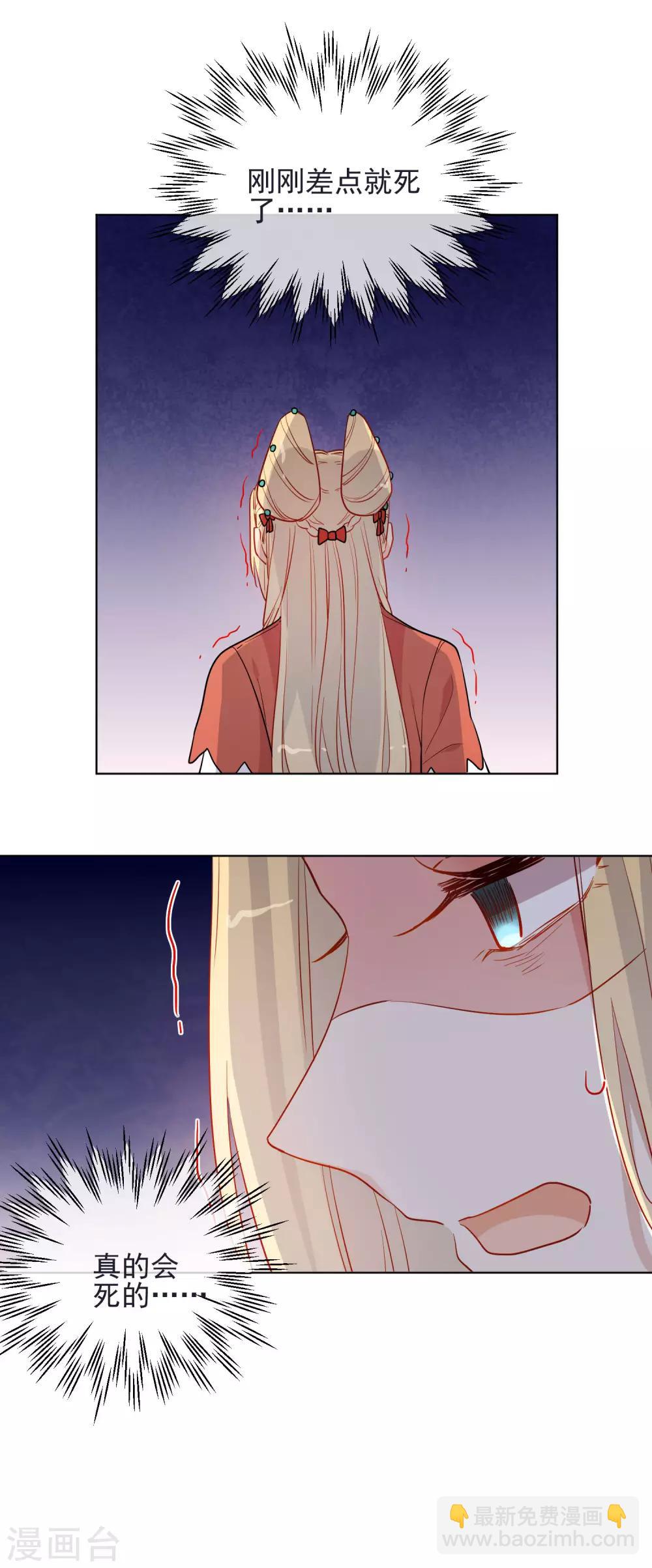 🍔狼少女养成记 第186话 似曾相识 第21页