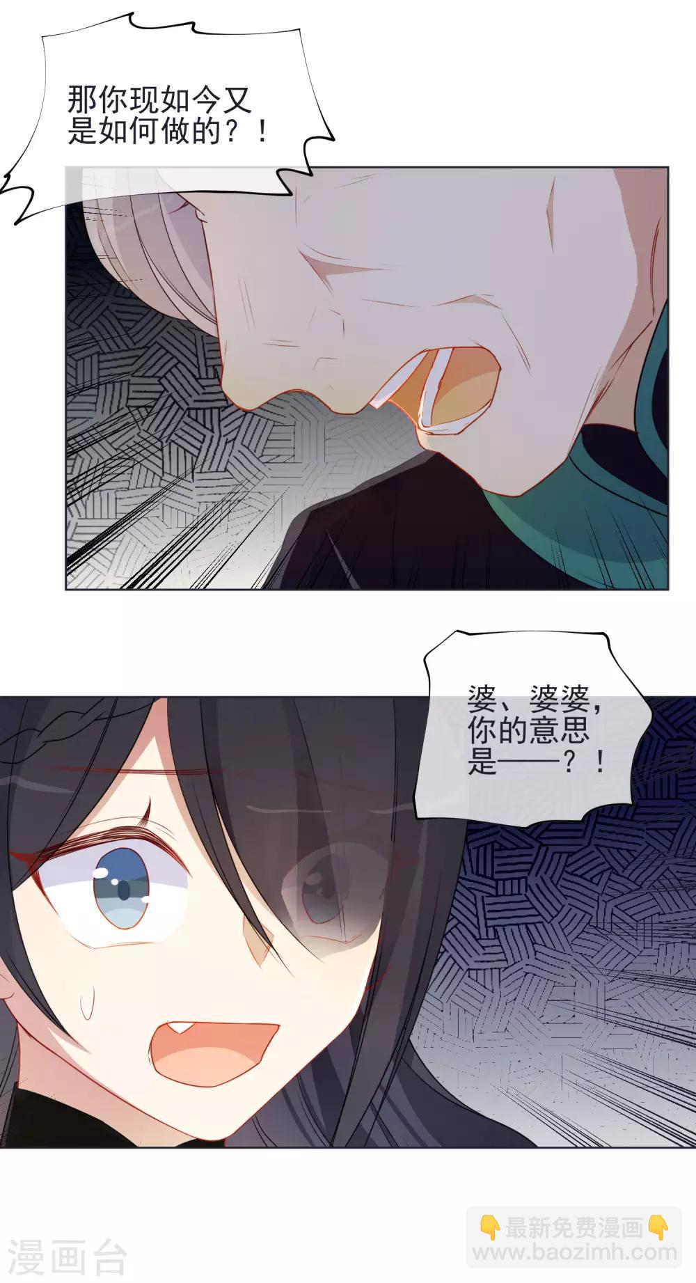 🍔狼少女养成记 第186话 似曾相识 第5页