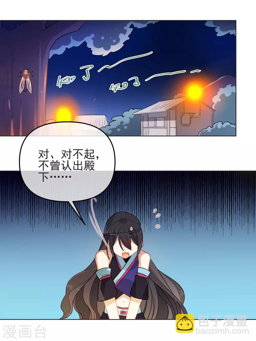 🍔狼少女养成记 第186话 似曾相识 第6页