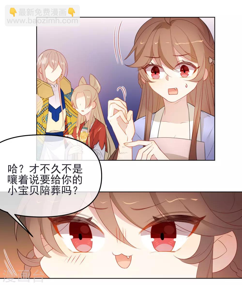 🍔狼少女养成记 第186话 似曾相识 第7页