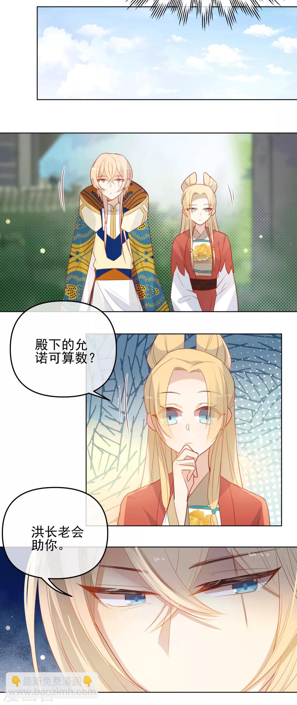 🍔狼少女养成记 第188话 绝不认输 第11页