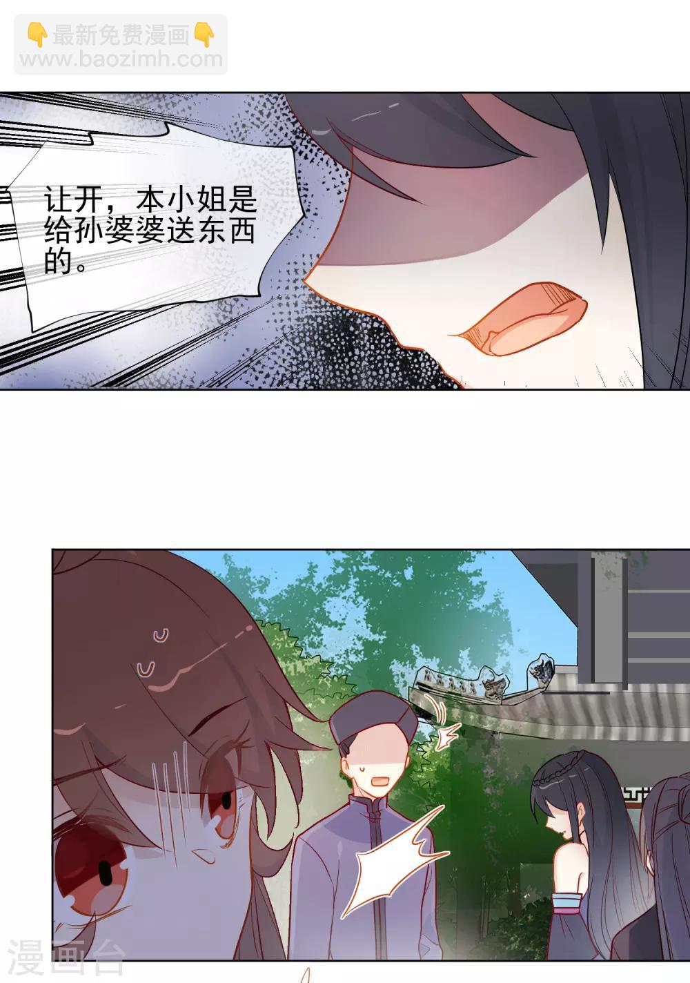 🍔狼少女养成记 第188话 绝不认输 第18页
