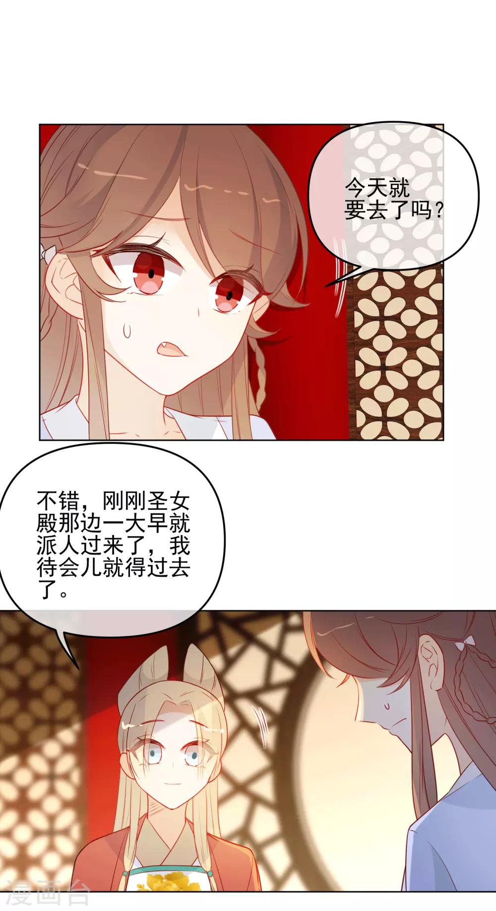 🍔狼少女养成记 第188话 绝不认输 第2页