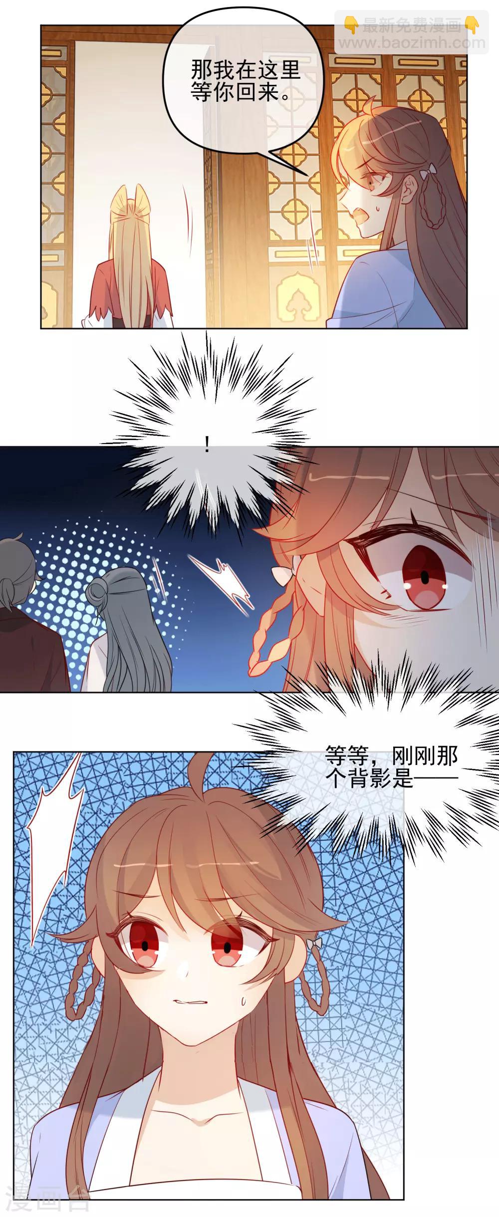 🍔狼少女养成记 第188话 绝不认输 第4页