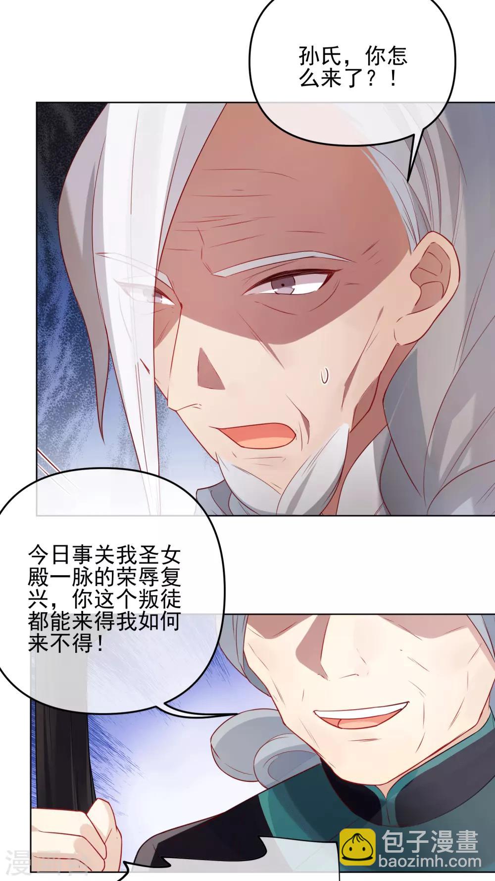 🍔狼少女养成记 第188话 绝不认输 第6页