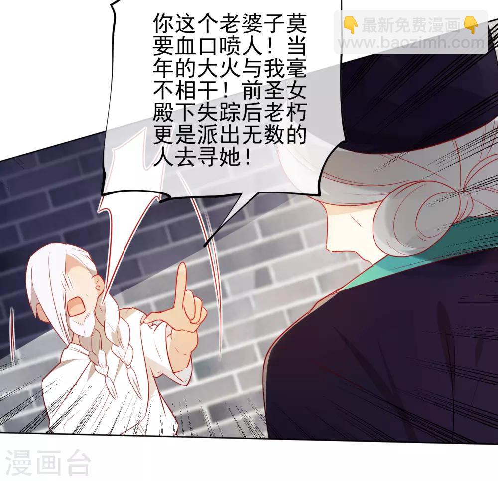 🍔狼少女养成记 第188话 绝不认输 第7页