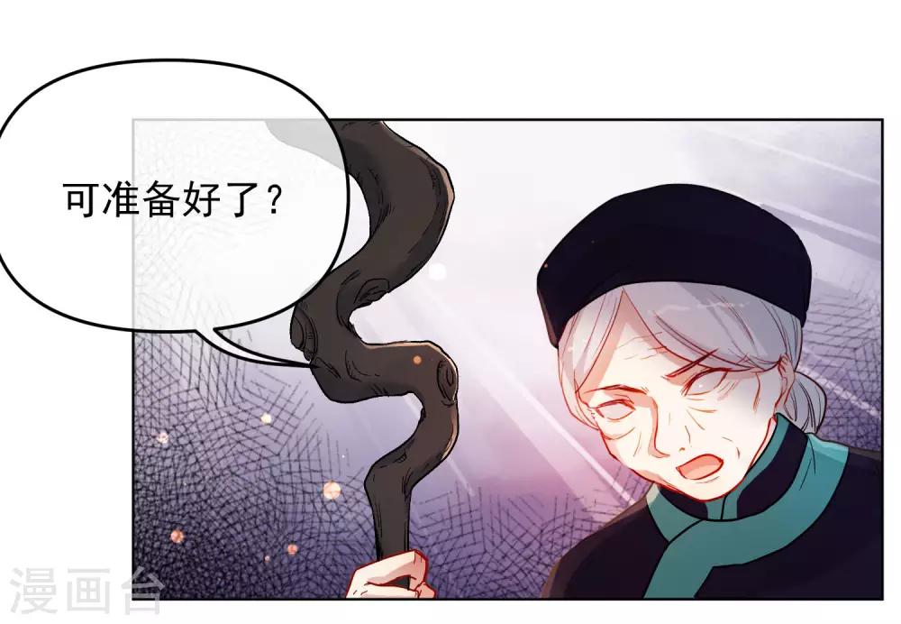 🍔狼少女养成记 第190话 神秘礼物 第12页