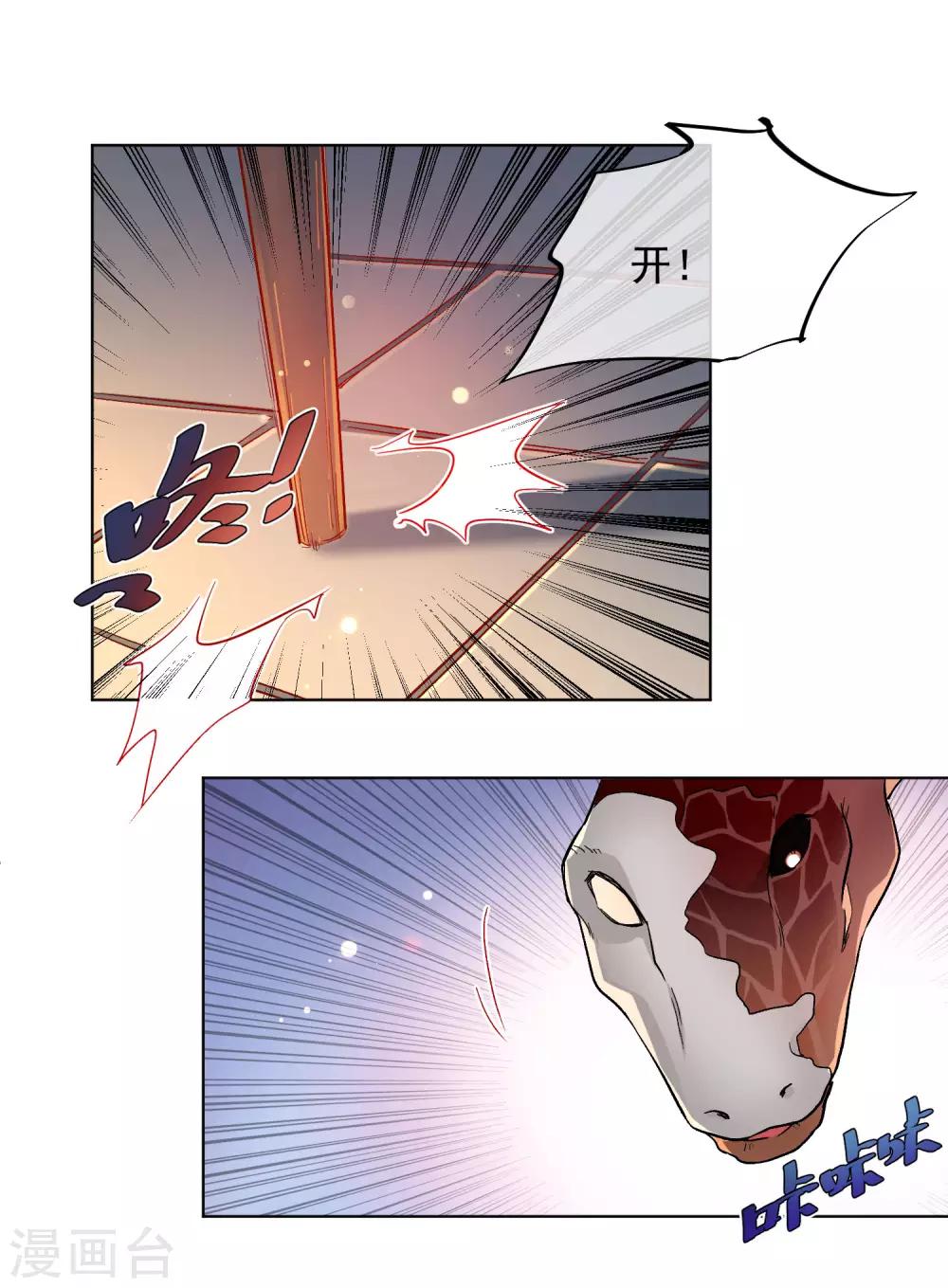 🍔狼少女养成记 第190话 神秘礼物 第14页