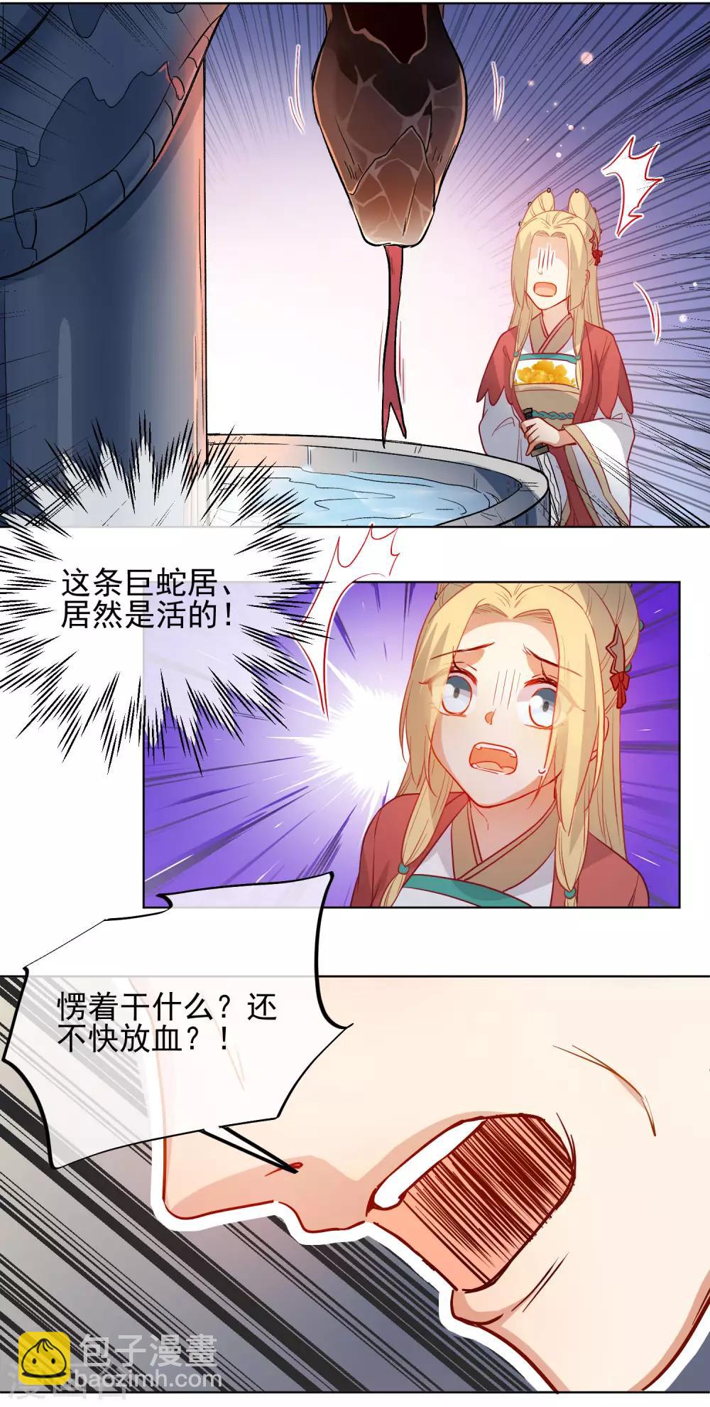 🍔狼少女养成记 第190话 神秘礼物 第15页