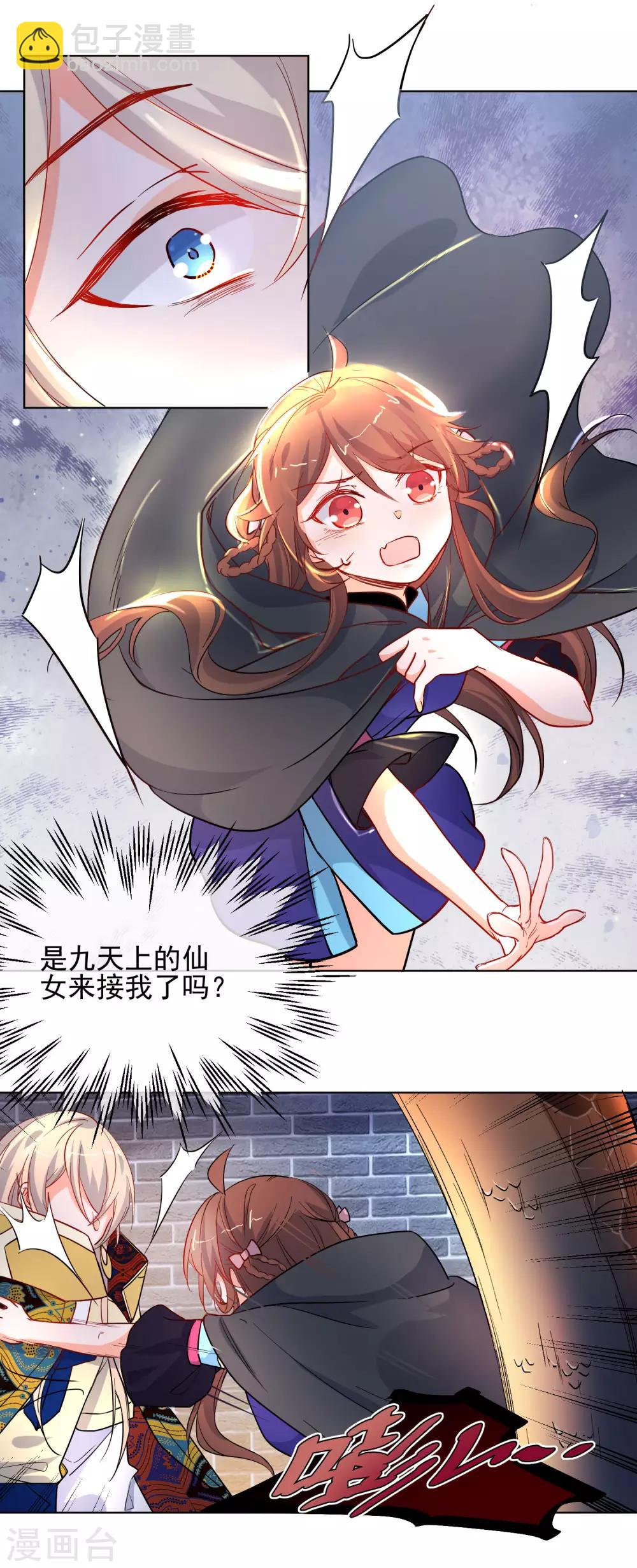 🍔狼少女养成记 第192话 不让你死 第12页