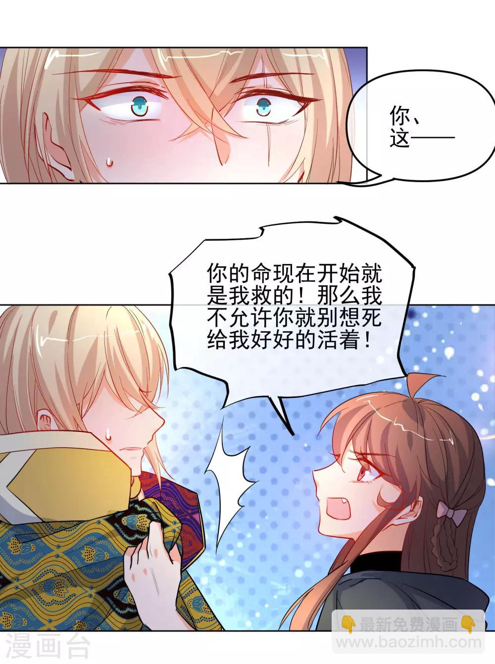 🍔狼少女养成记 第192话 不让你死 第13页