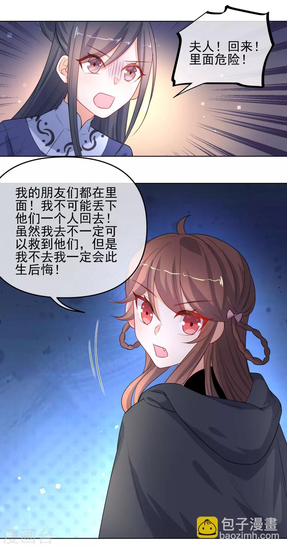 🍔狼少女养成记 第192话 不让你死 第5页