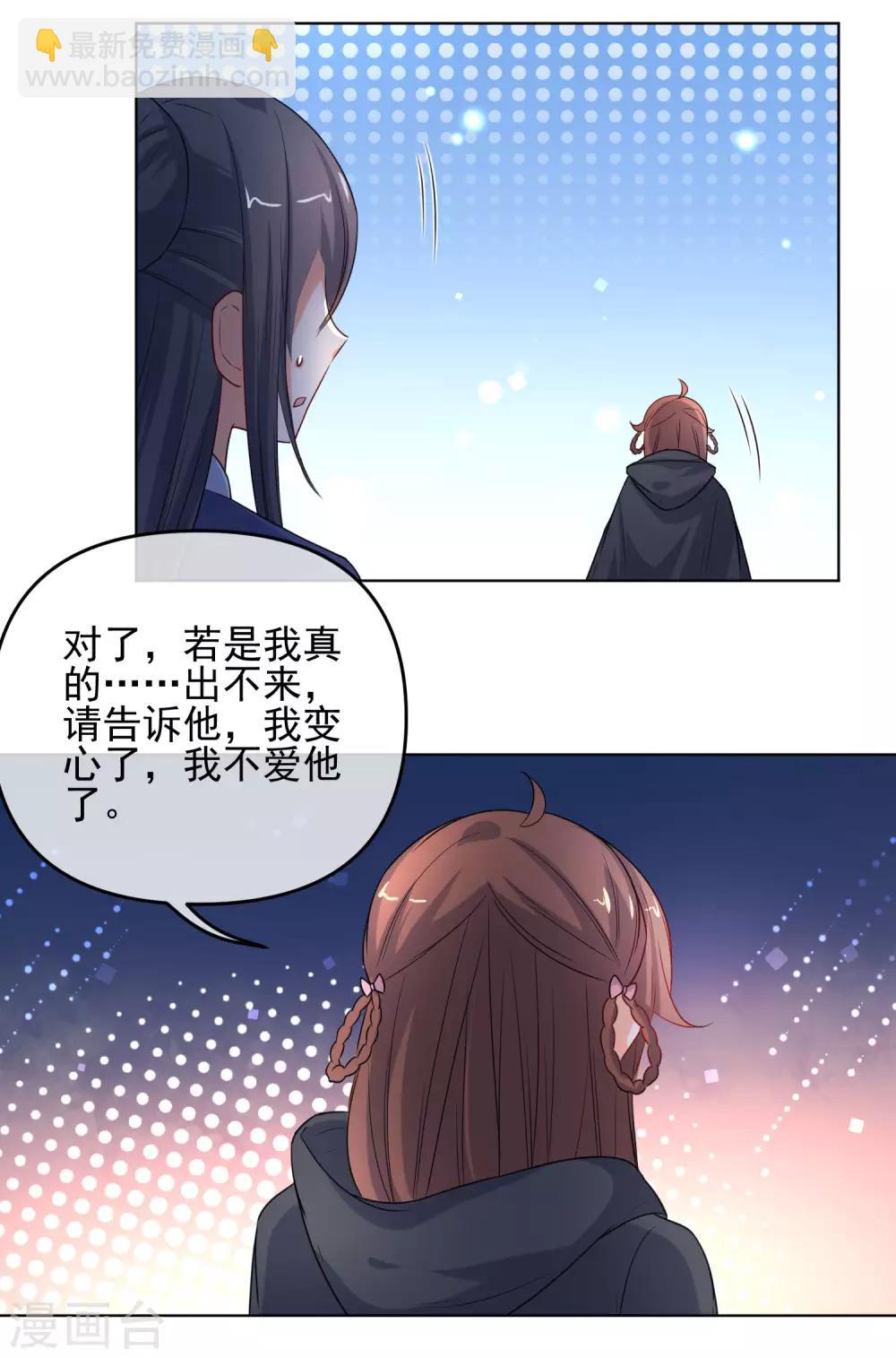 🍔狼少女养成记 第192话 不让你死 第6页