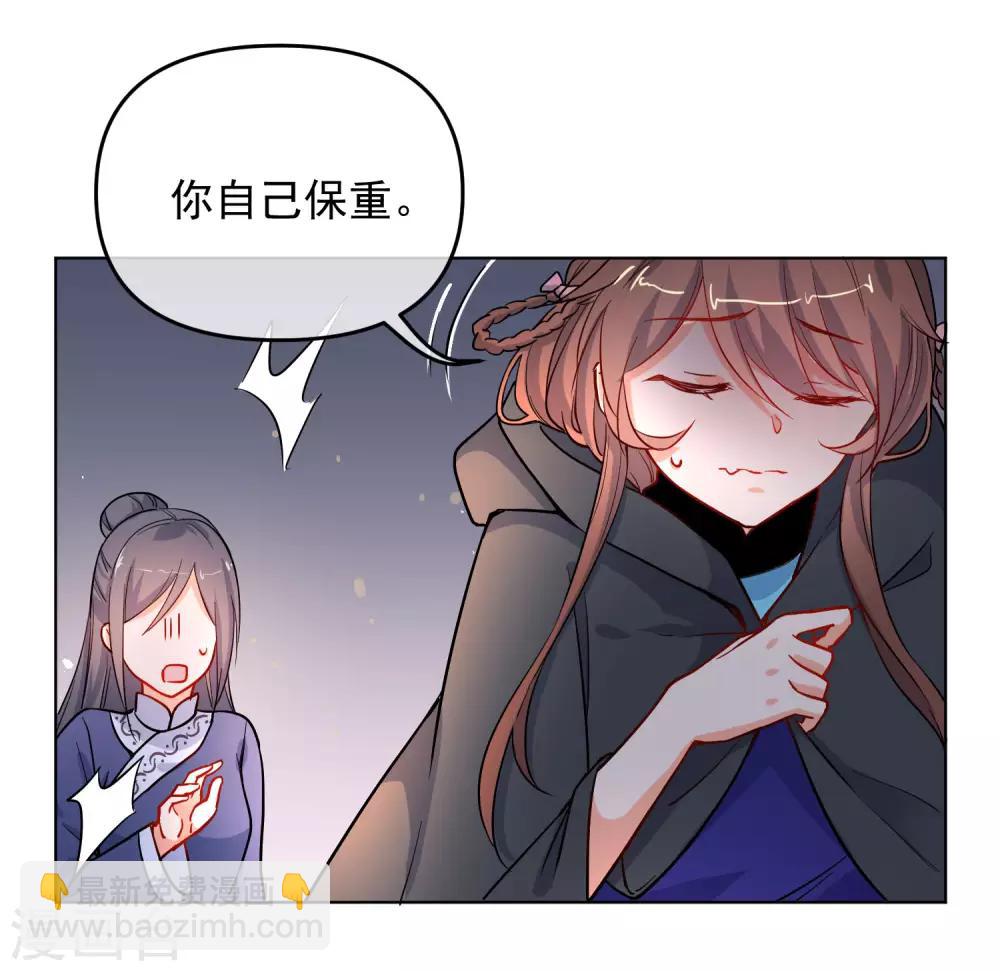 🍔狼少女养成记 第192话 不让你死 第7页