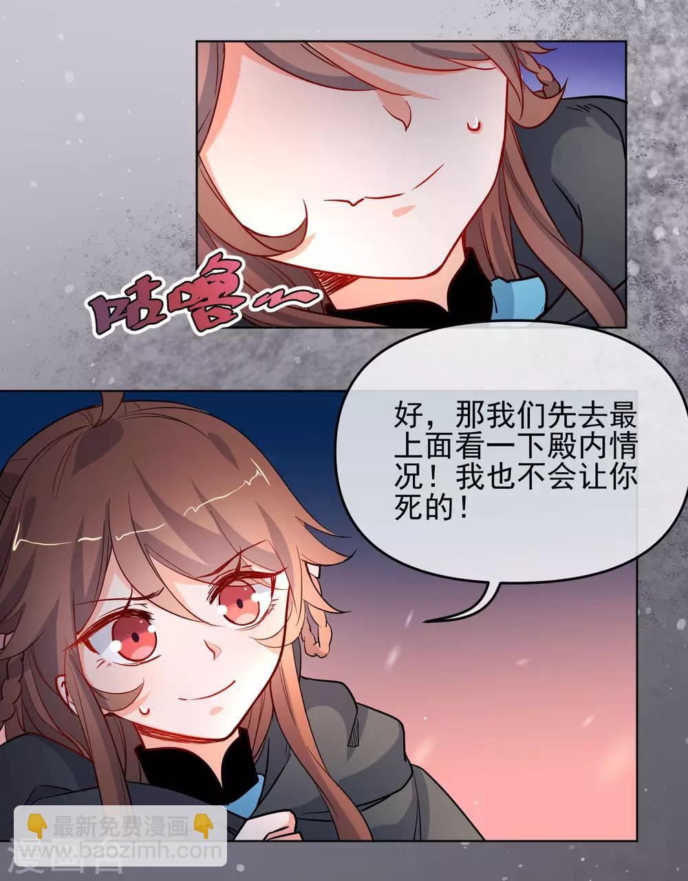 🍔狼少女养成记 第192话 不让你死 第9页