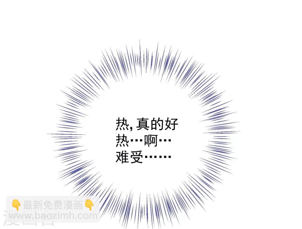 🍔狼少女养成记 第19话 好热，好难受 第10页