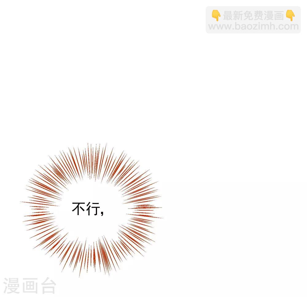 🍔狼少女养成记 第19话 好热，好难受 第11页