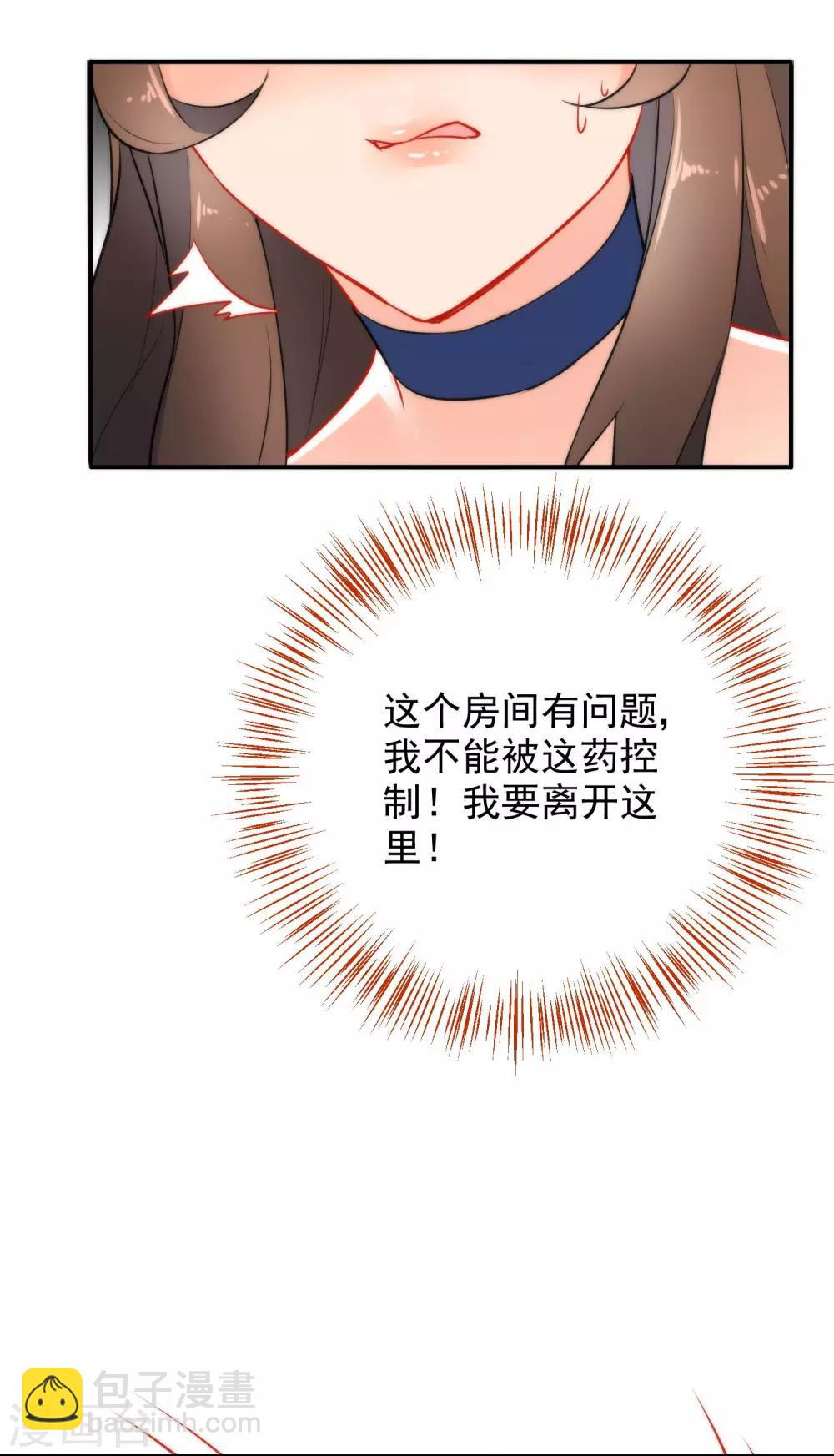 🍔狼少女养成记 第19话 好热，好难受 第12页