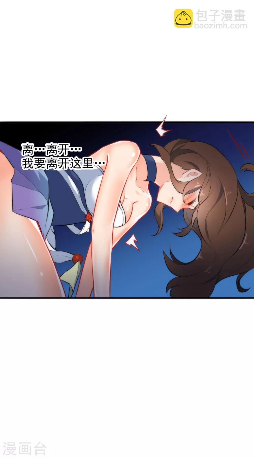 🍔狼少女养成记 第19话 好热，好难受 第14页