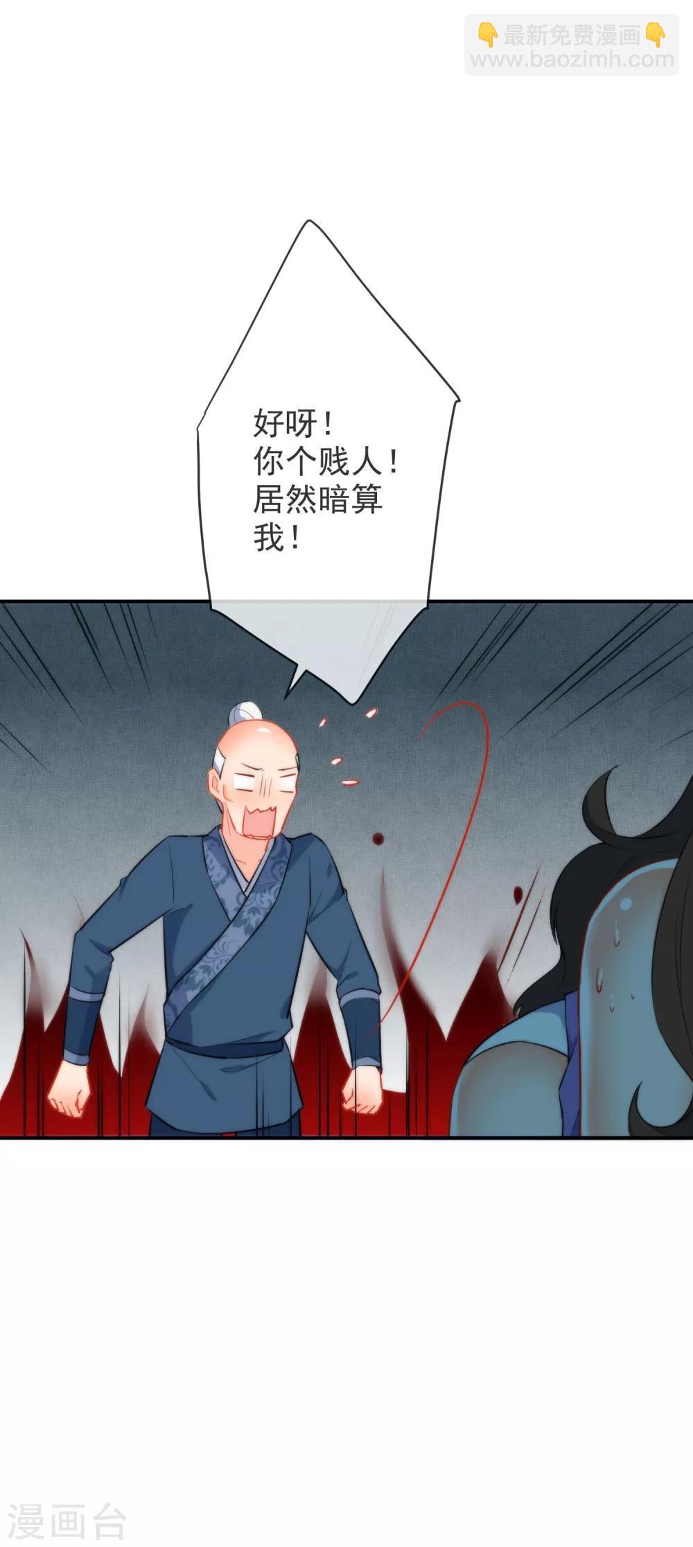 🍔狼少女养成记 第19话 好热，好难受 第17页