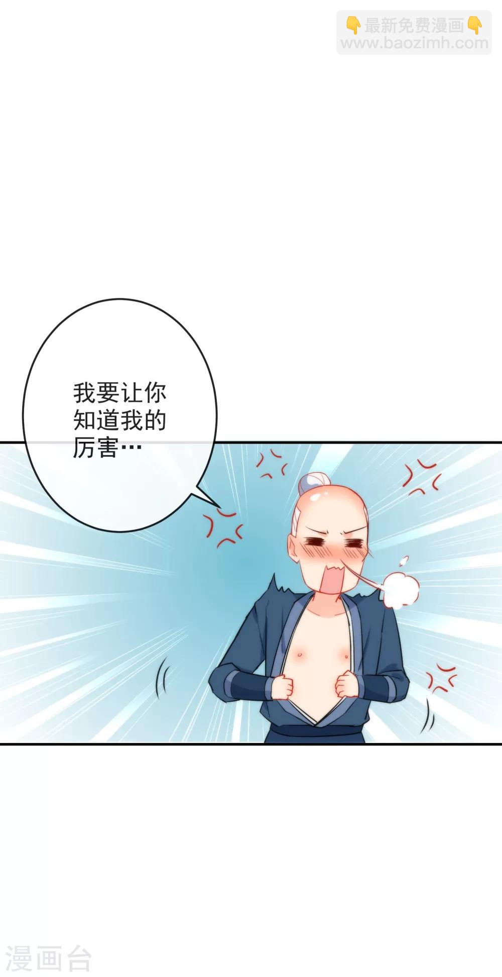 🍔狼少女养成记 第19话 好热，好难受 第18页