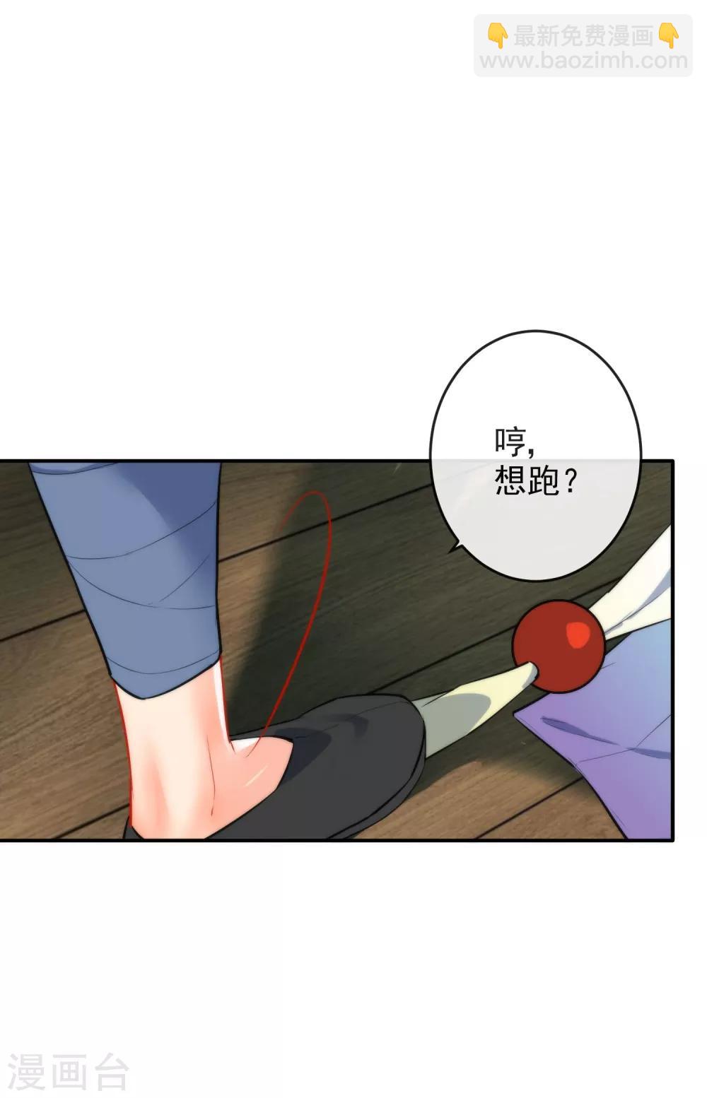 🍔狼少女养成记 第19话 好热，好难受 第19页