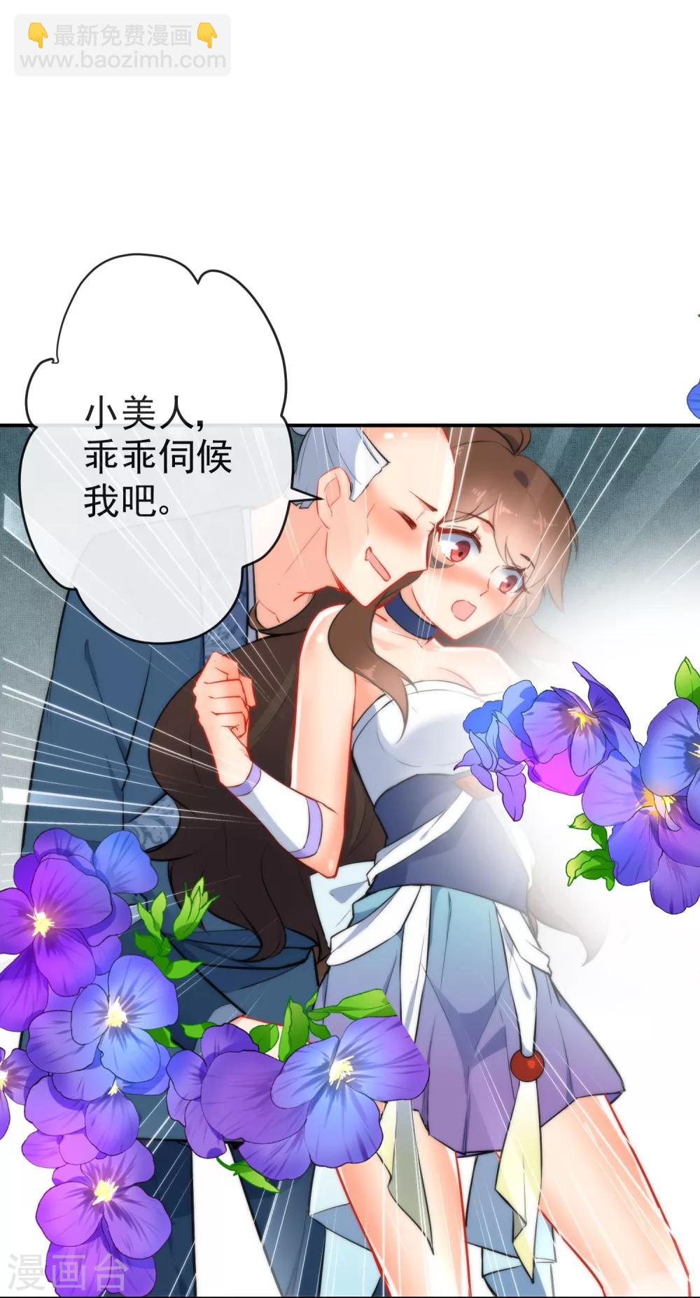 🍔狼少女养成记 第19话 好热，好难受 第20页