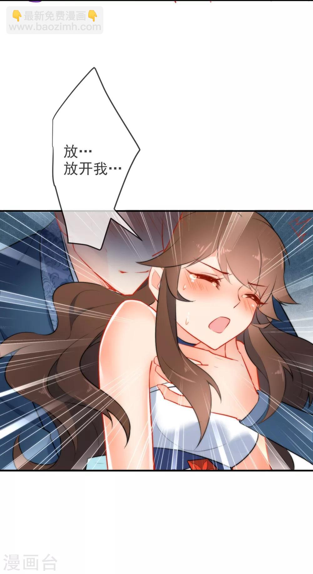🍔狼少女养成记 第19话 好热，好难受 第21页