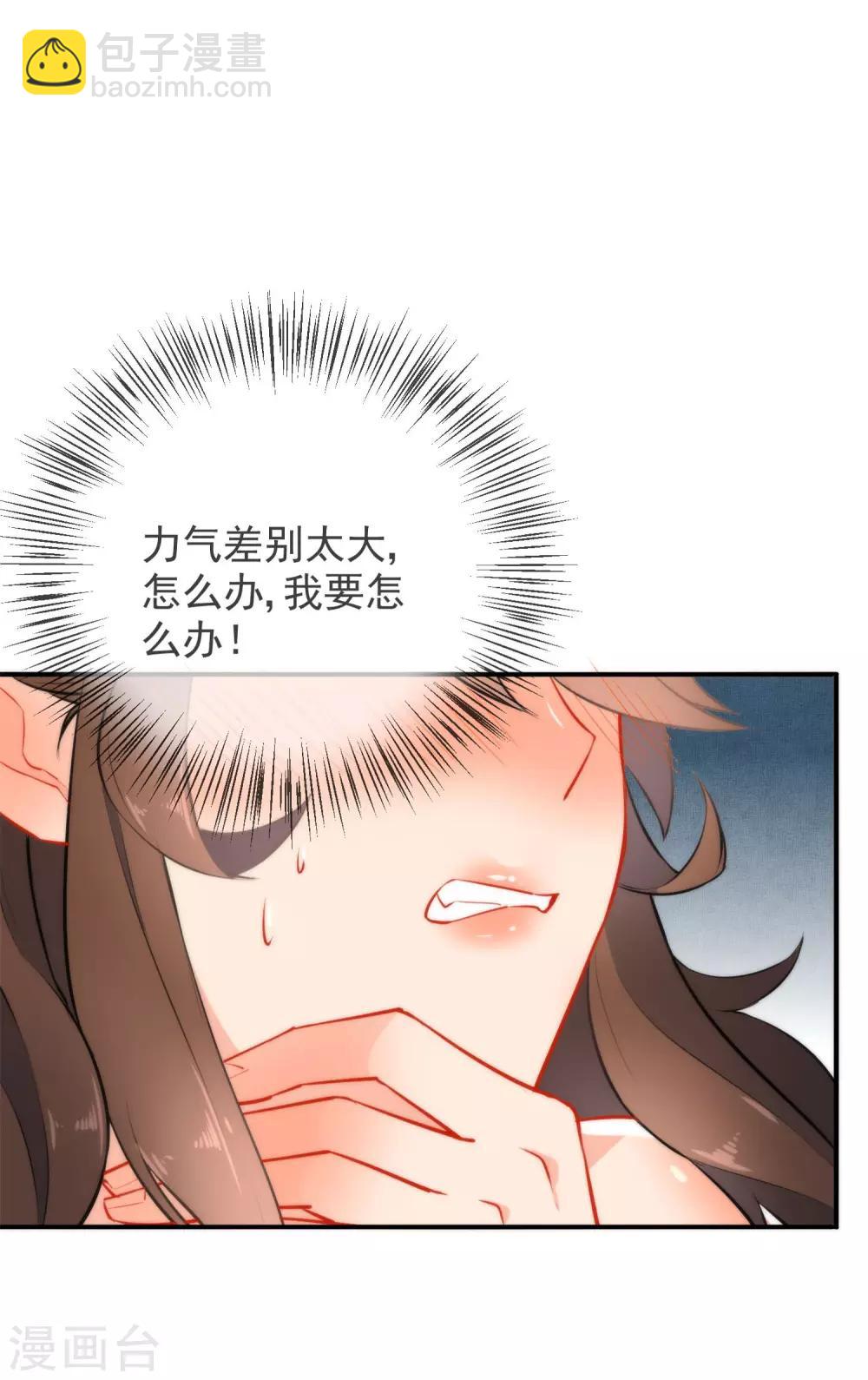 🍔狼少女养成记 第19话 好热，好难受 第22页