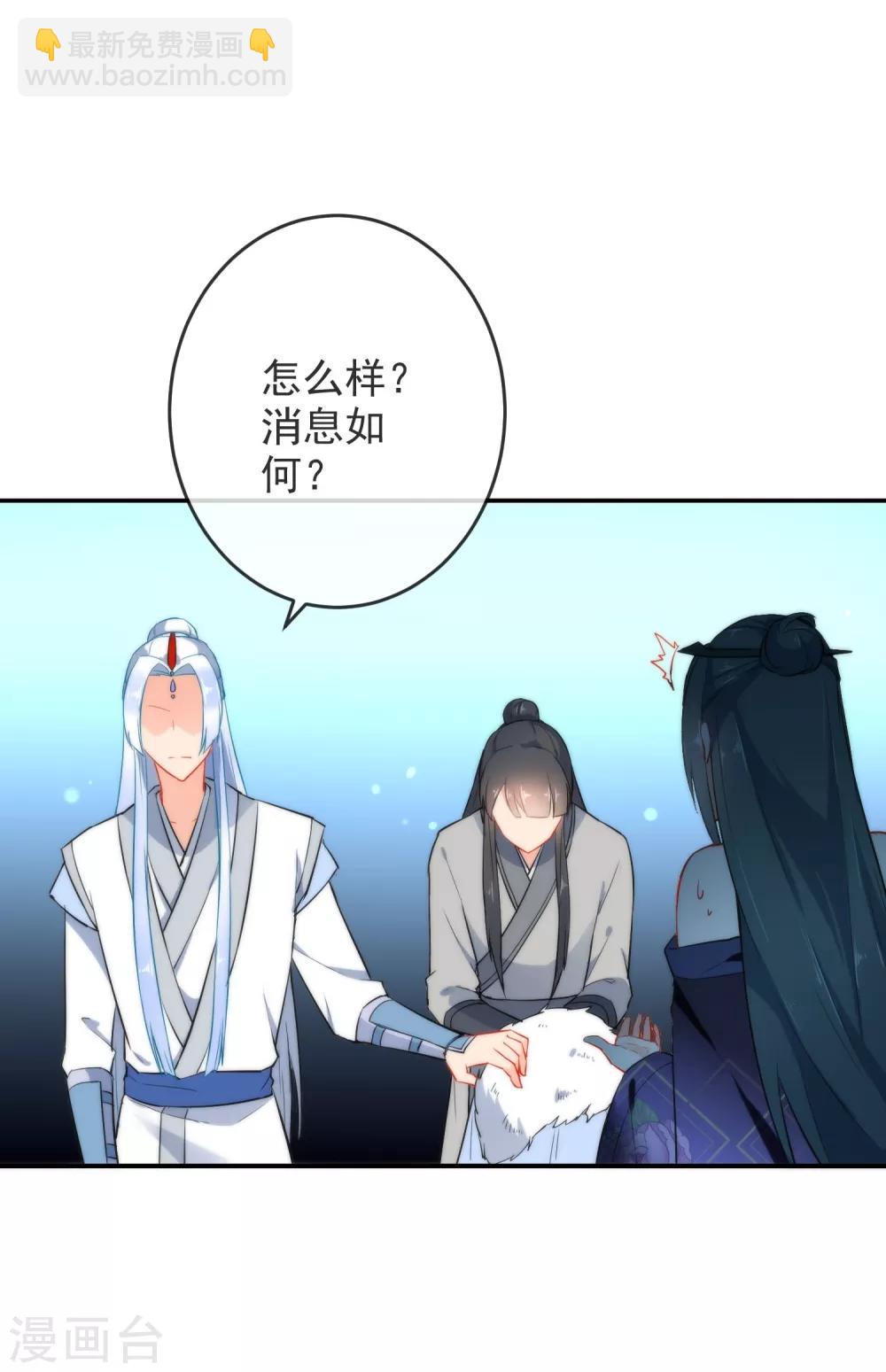 🍔狼少女养成记 第19话 好热，好难受 第25页