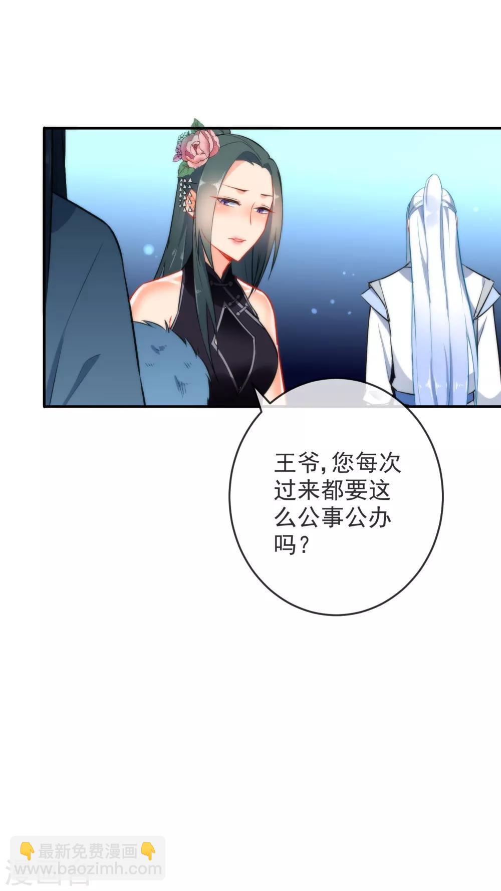 🍔狼少女养成记 第19话 好热，好难受 第26页