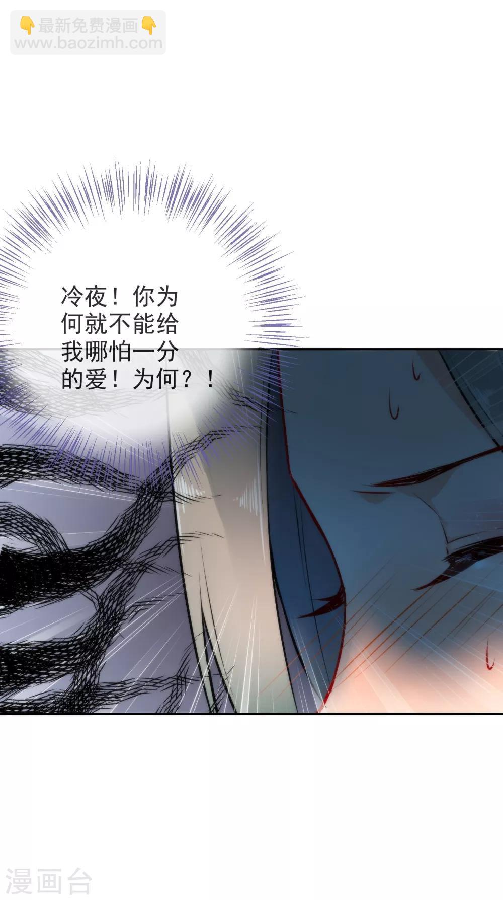 🍔狼少女养成记 第19话 好热，好难受 第29页