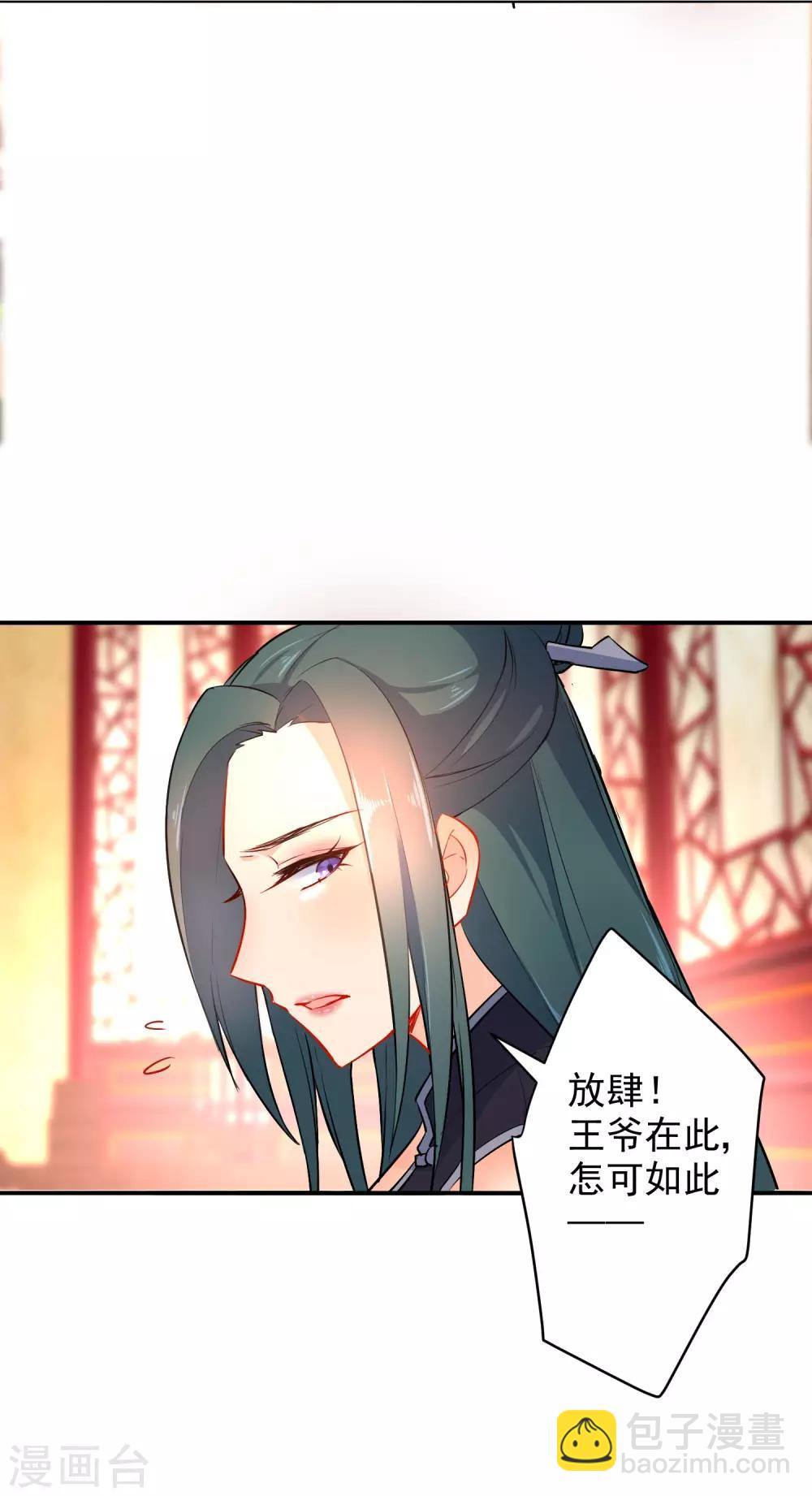 🍔狼少女养成记 第19话 好热，好难受 第32页