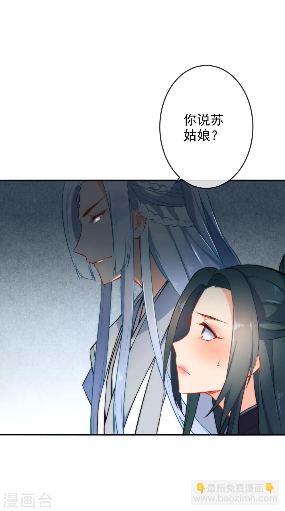 🍔狼少女养成记 第19话 好热，好难受 第34页