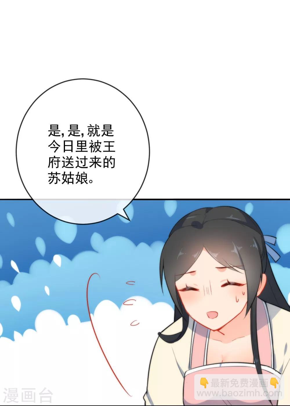 🍔狼少女养成记 第19话 好热，好难受 第35页