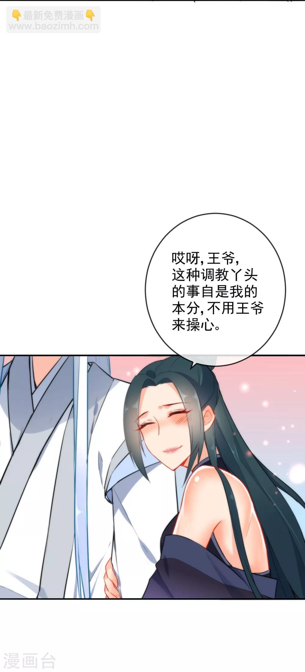 🍔狼少女养成记 第19话 好热，好难受 第36页